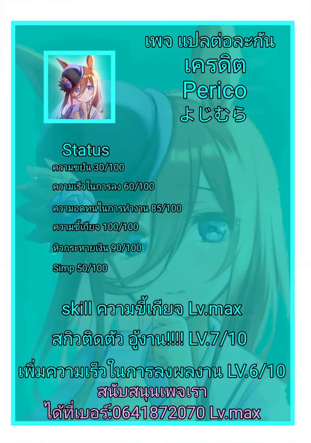 Maou-sama no Machizukuri! ~Saikyou no Danjon wa Kindai Toshi~ page 24