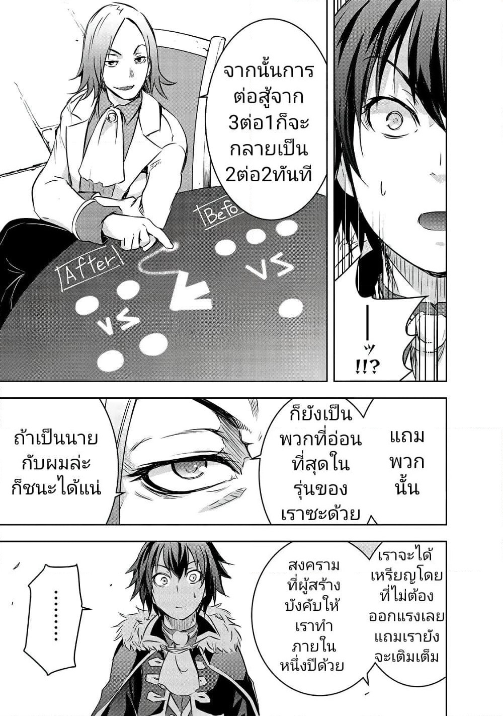 Maou-sama no Machizukuri! ~Saikyou no Danjon wa Kindai Toshi~ page 7