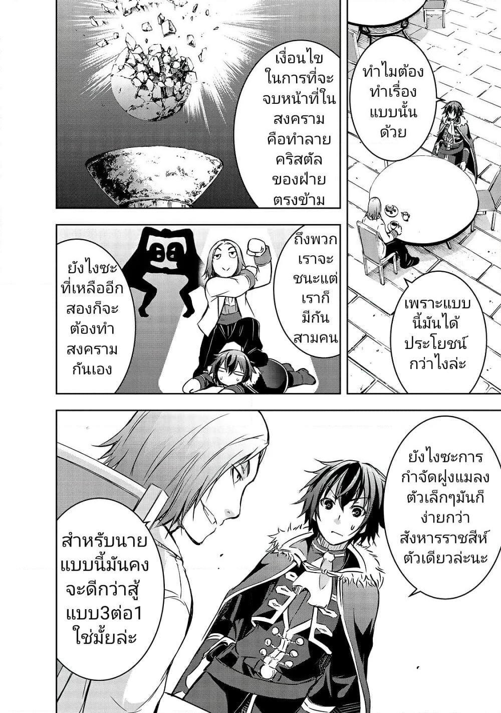Maou-sama no Machizukuri! ~Saikyou no Danjon wa Kindai Toshi~ page 8