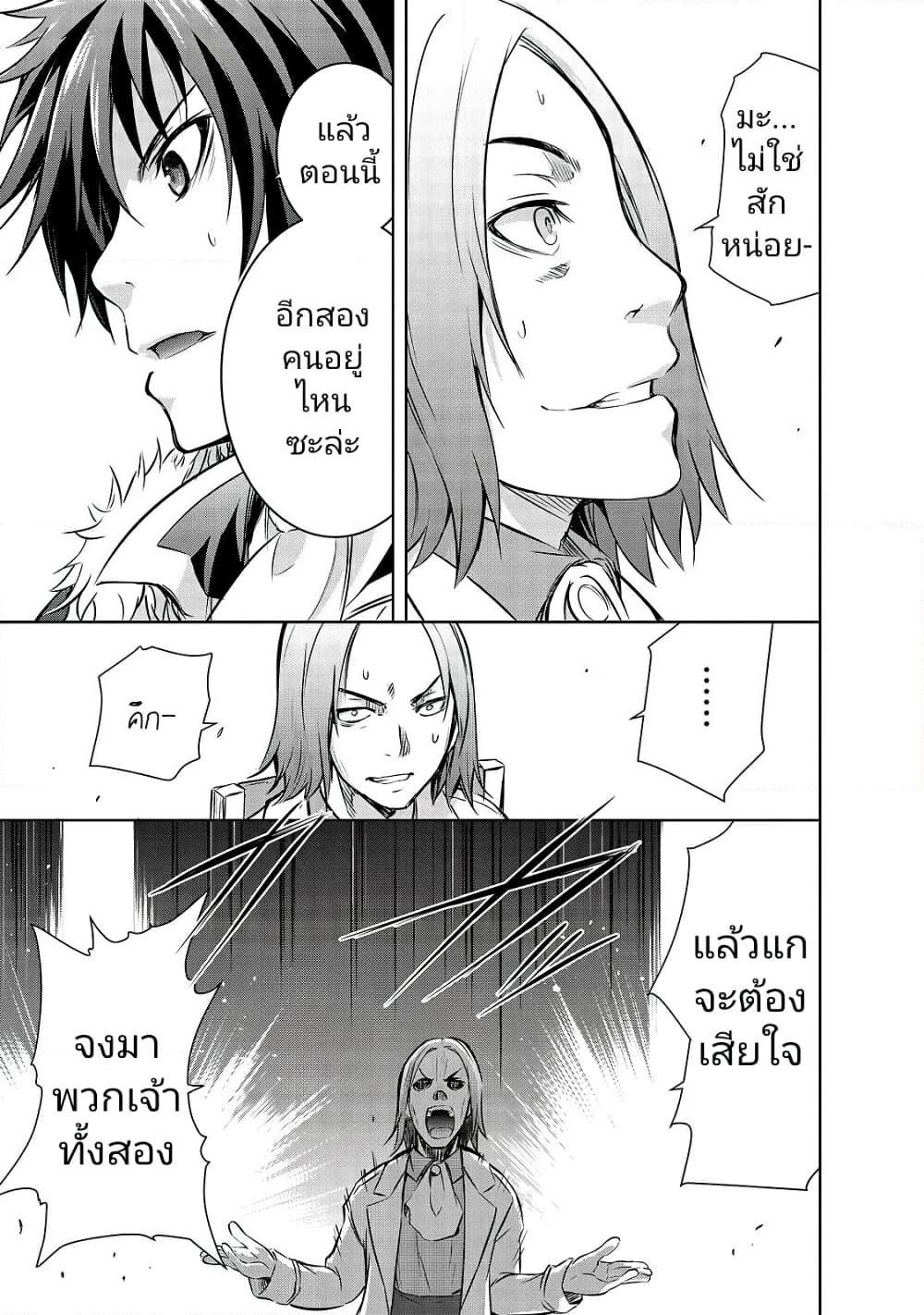 Maou-sama no Machizukuri! ~Saikyou no Danjon wa Kindai Toshi~ page 11