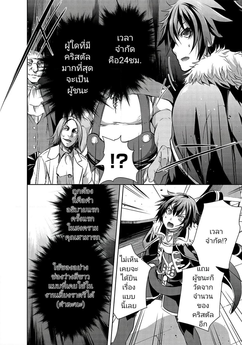 Maou-sama no Machizukuri! ~Saikyou no Danjon wa Kindai Toshi~ page 16