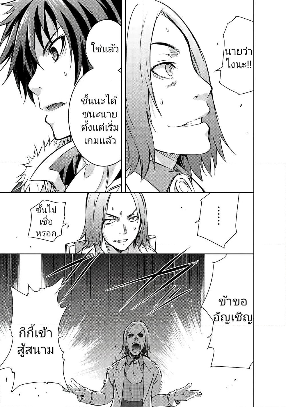 Maou-sama no Machizukuri! ~Saikyou no Danjon wa Kindai Toshi~ page 23