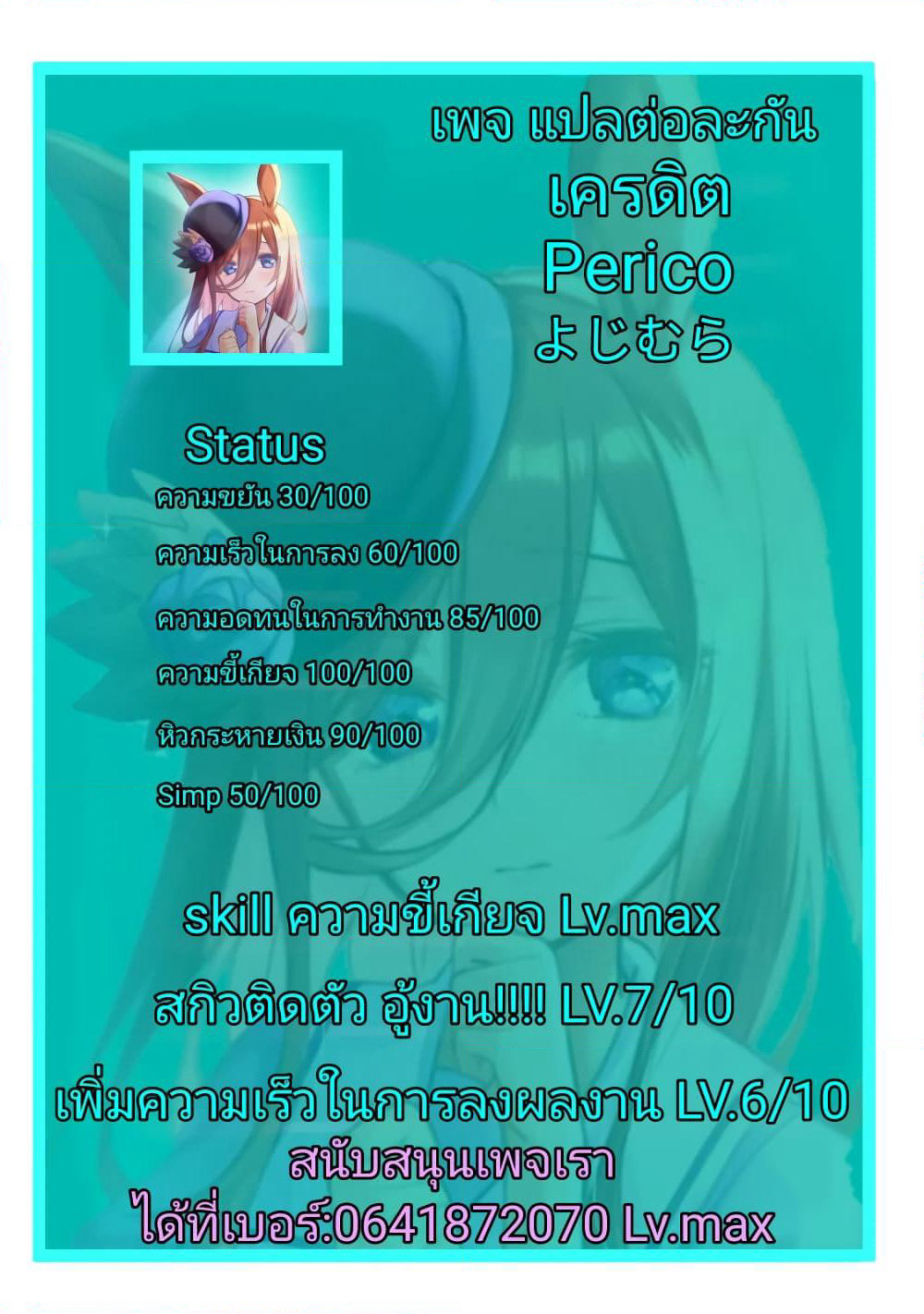 Maou-sama no Machizukuri! ~Saikyou no Danjon wa Kindai Toshi~ page 26