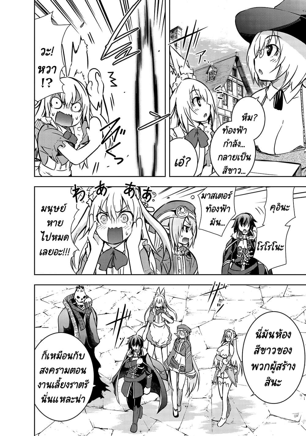 Maou-sama no Machizukuri! ~Saikyou no Danjon wa Kindai Toshi~ page 3