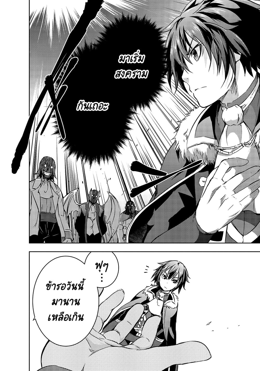 Maou-sama no Machizukuri! ~Saikyou no Danjon wa Kindai Toshi~ page 9