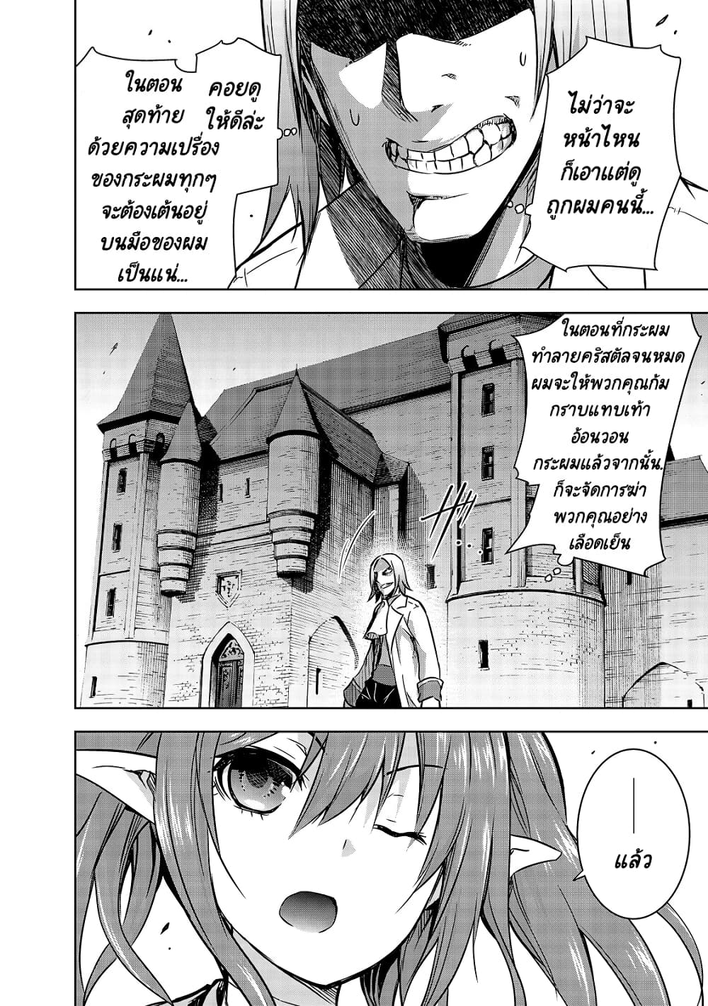 Maou-sama no Machizukuri! ~Saikyou no Danjon wa Kindai Toshi~ page 11