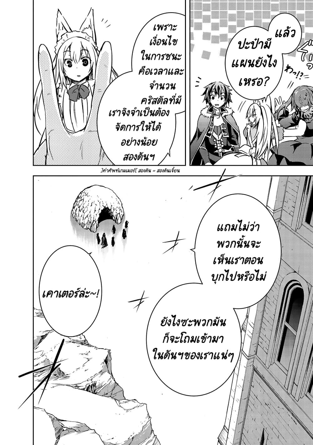Maou-sama no Machizukuri! ~Saikyou no Danjon wa Kindai Toshi~ page 16