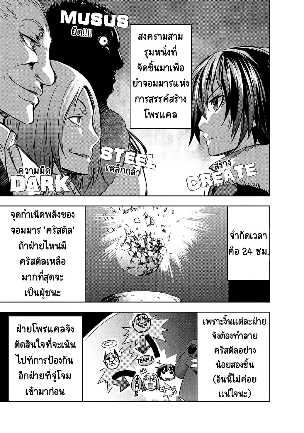 Maou-sama no Machizukuri! ~Saikyou no Danjon wa Kindai Toshi~ page 2