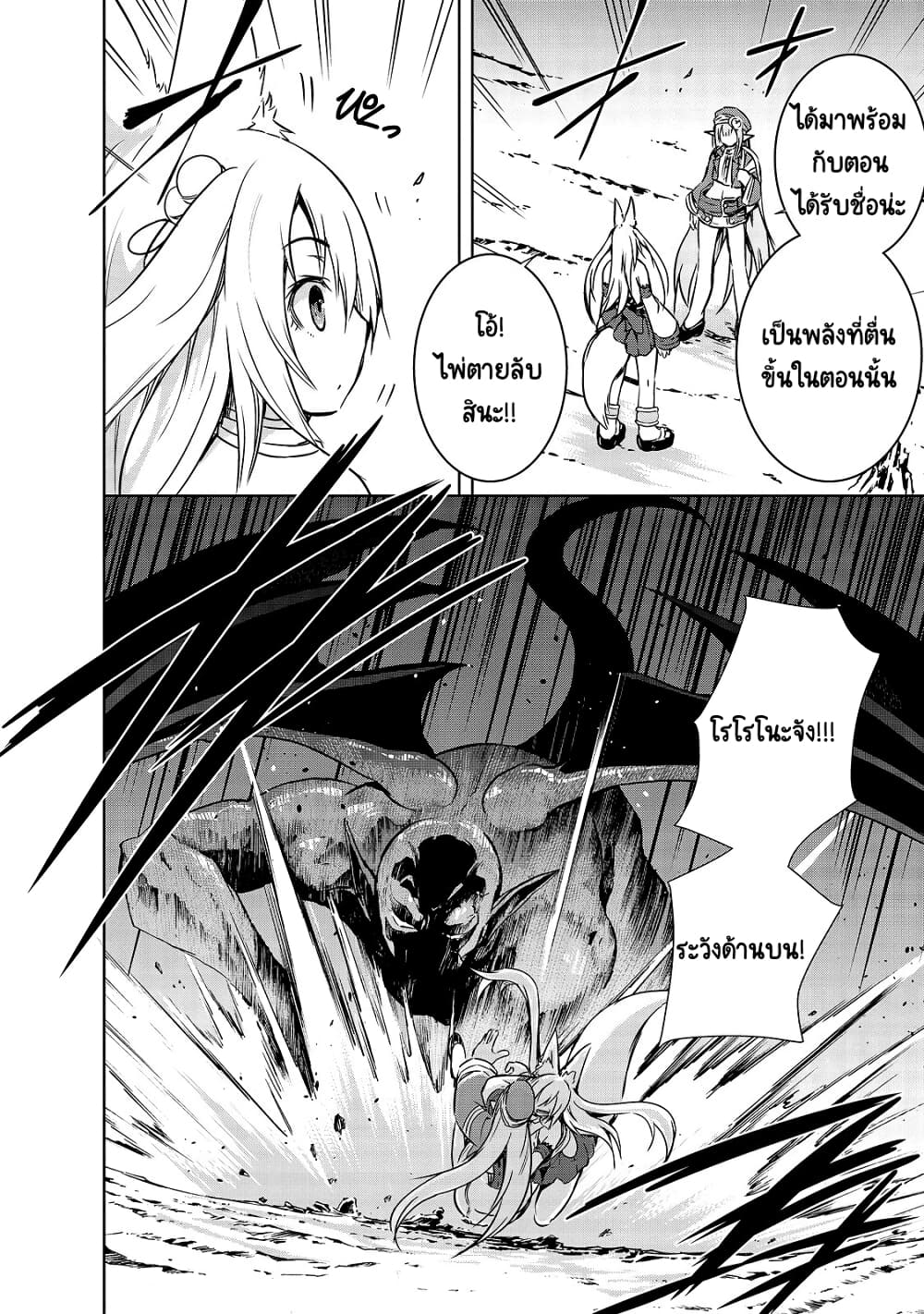 Maou-sama no Machizukuri! ~Saikyou no Danjon wa Kindai Toshi~ page 5