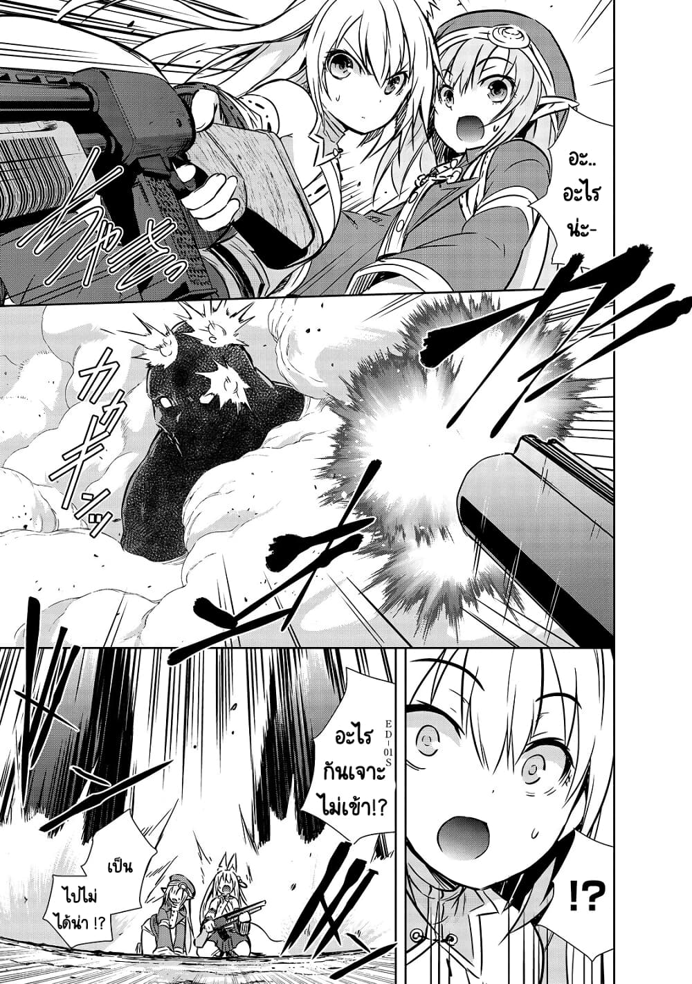 Maou-sama no Machizukuri! ~Saikyou no Danjon wa Kindai Toshi~ page 6