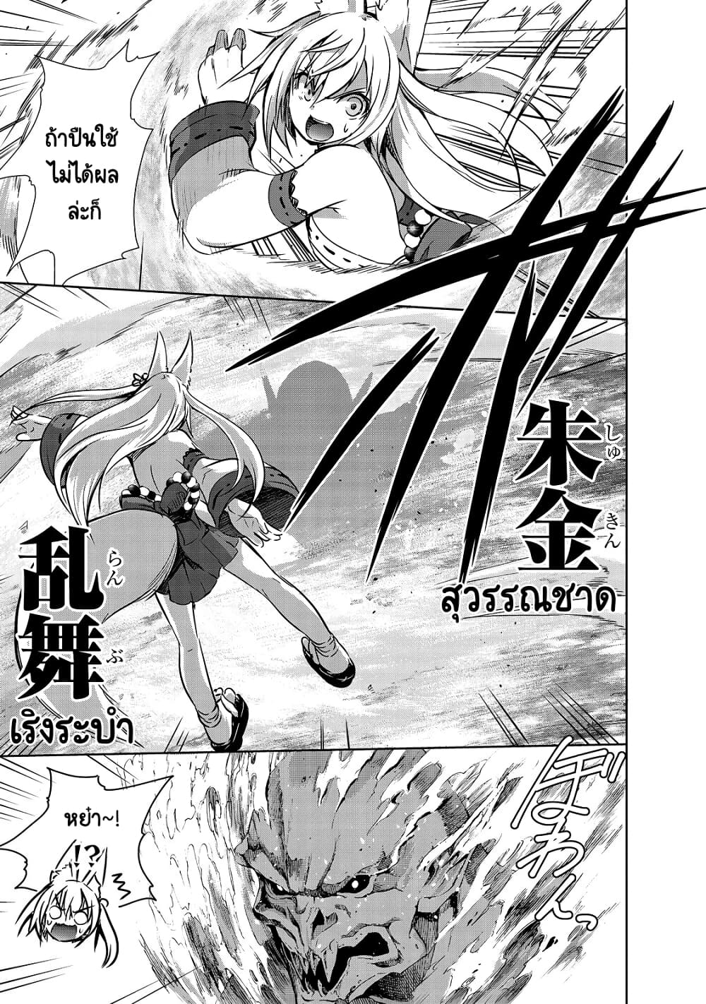 Maou-sama no Machizukuri! ~Saikyou no Danjon wa Kindai Toshi~ page 10