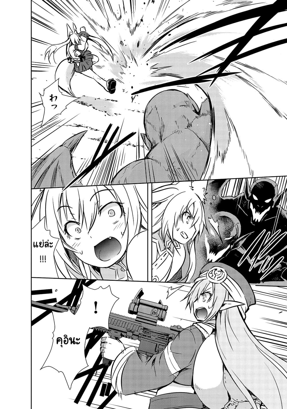 Maou-sama no Machizukuri! ~Saikyou no Danjon wa Kindai Toshi~ page 11