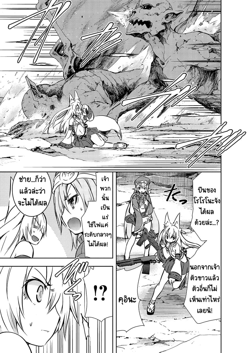 Maou-sama no Machizukuri! ~Saikyou no Danjon wa Kindai Toshi~ page 12