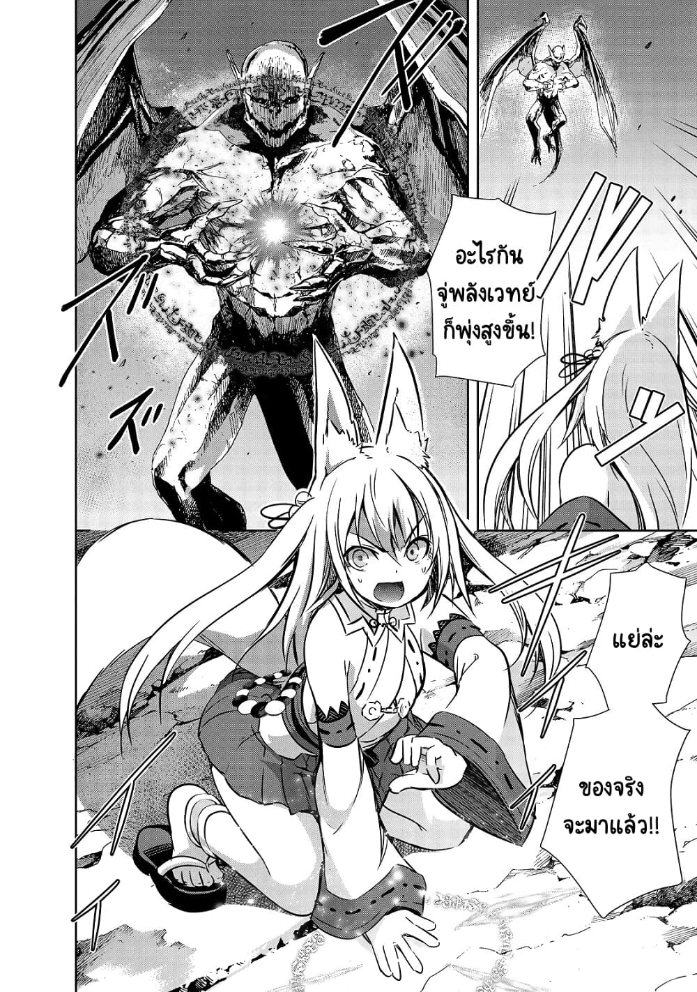 Maou-sama no Machizukuri! ~Saikyou no Danjon wa Kindai Toshi~ page 13