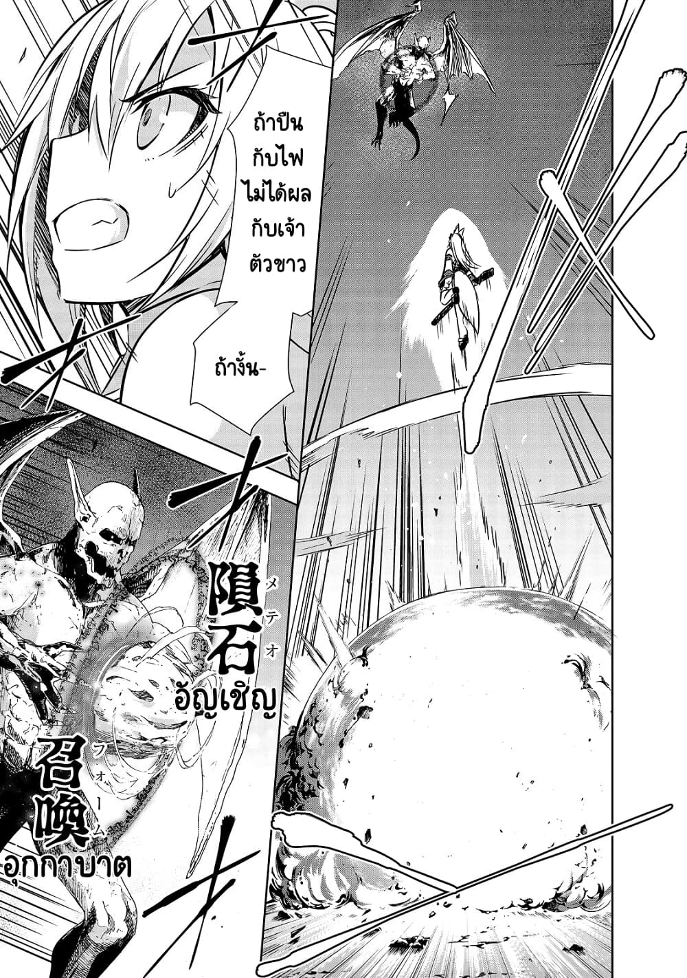 Maou-sama no Machizukuri! ~Saikyou no Danjon wa Kindai Toshi~ page 14