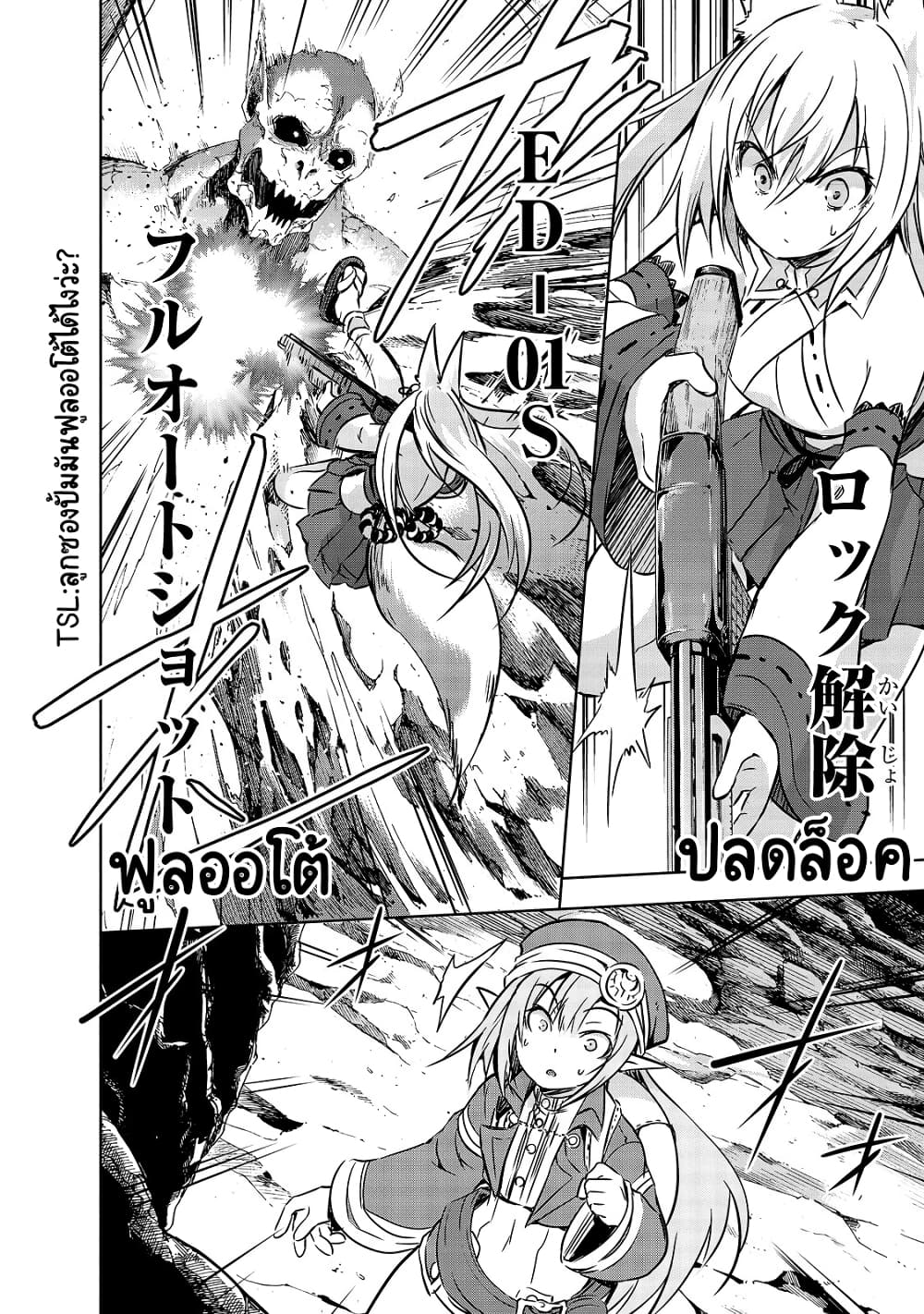 Maou-sama no Machizukuri! ~Saikyou no Danjon wa Kindai Toshi~ page 15