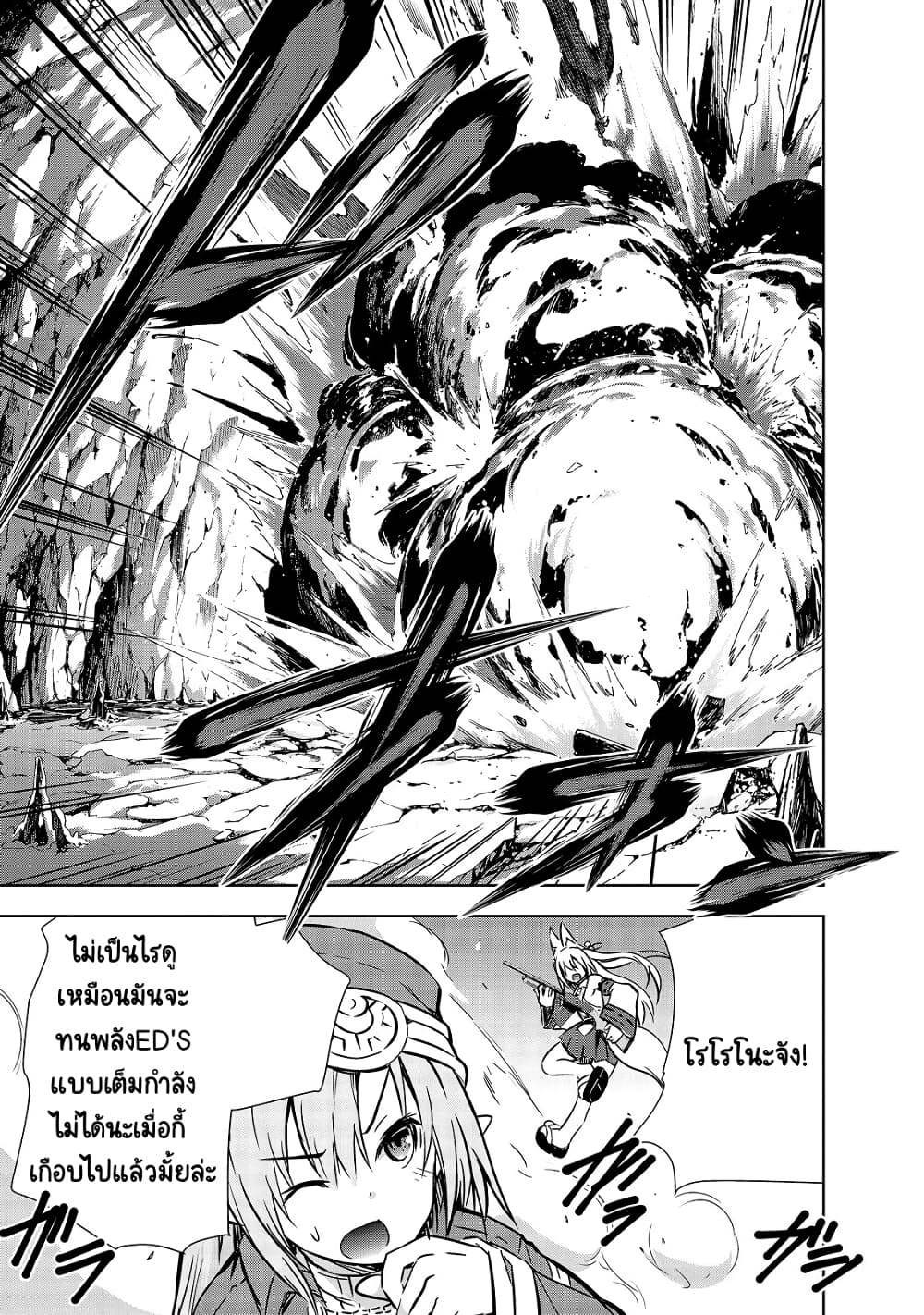 Maou-sama no Machizukuri! ~Saikyou no Danjon wa Kindai Toshi~ page 16