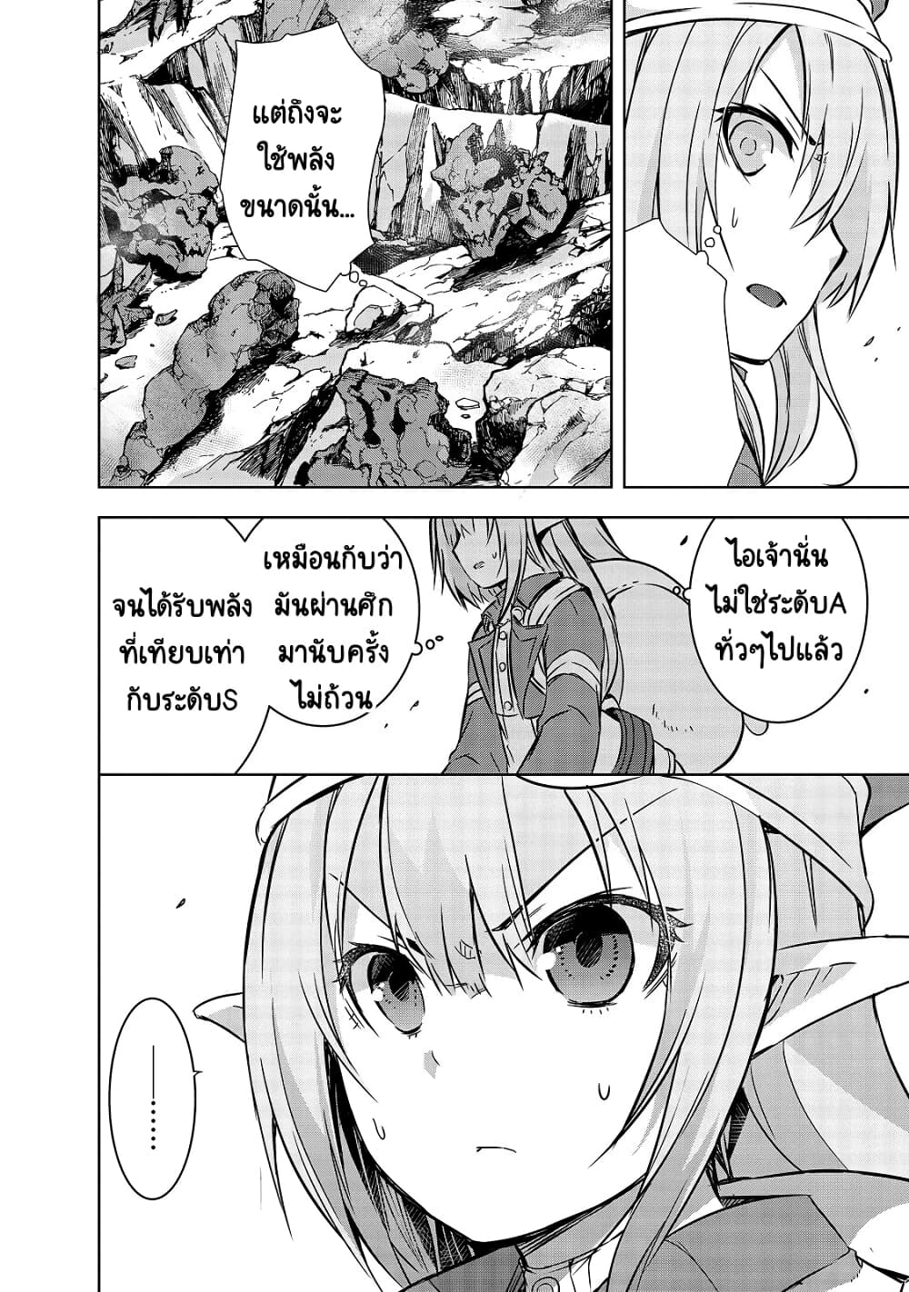 Maou-sama no Machizukuri! ~Saikyou no Danjon wa Kindai Toshi~ page 17