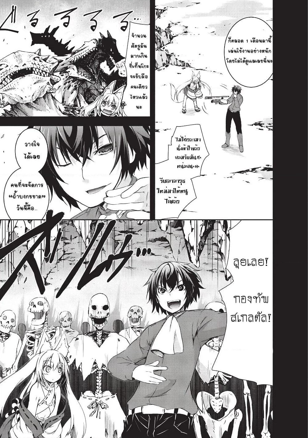 Maou-sama no Machizukuri! ~Saikyou no Danjon wa Kindai Toshi~ page 9