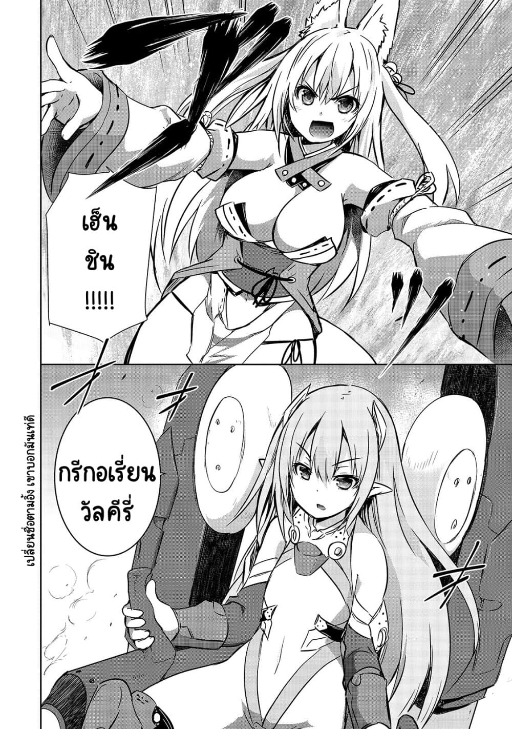 Maou-sama no Machizukuri! ~Saikyou no Danjon wa Kindai Toshi~ page 2