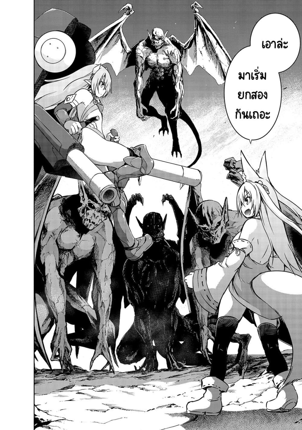 Maou-sama no Machizukuri! ~Saikyou no Danjon wa Kindai Toshi~ page 3