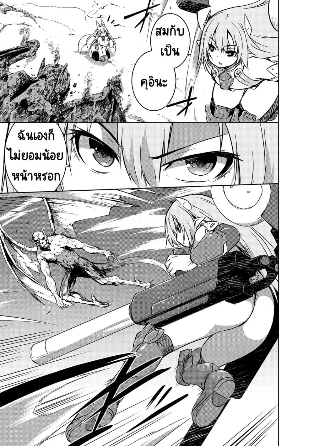 Maou-sama no Machizukuri! ~Saikyou no Danjon wa Kindai Toshi~ page 8