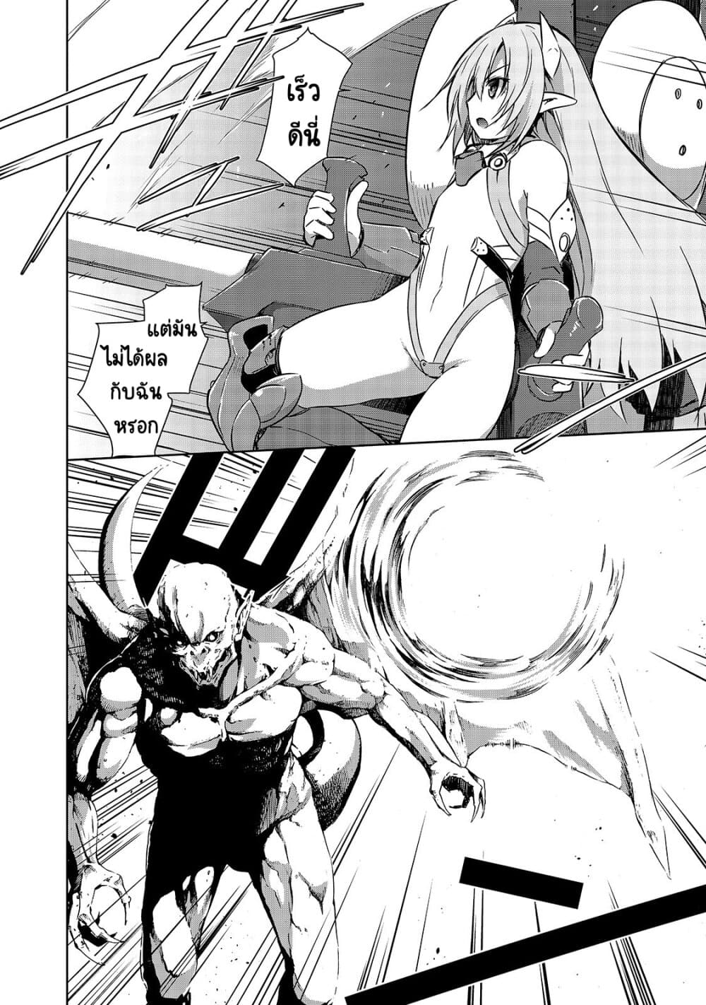 Maou-sama no Machizukuri! ~Saikyou no Danjon wa Kindai Toshi~ page 9