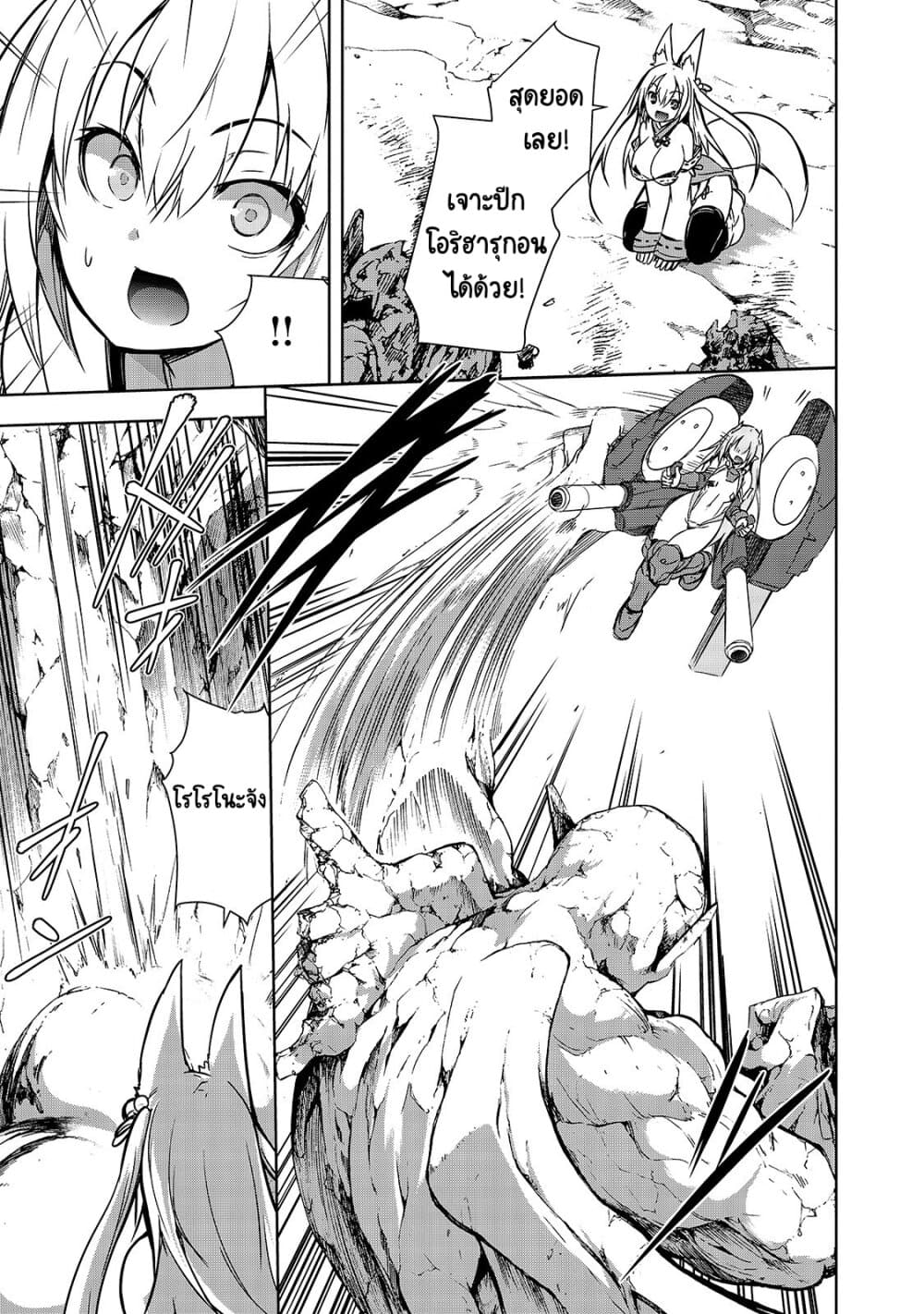 Maou-sama no Machizukuri! ~Saikyou no Danjon wa Kindai Toshi~ page 10