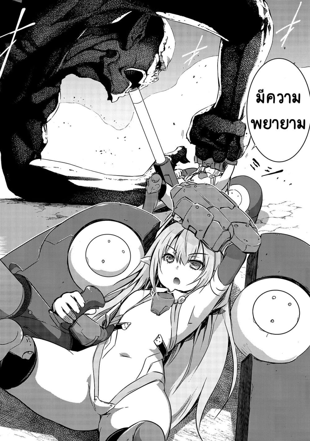 Maou-sama no Machizukuri! ~Saikyou no Danjon wa Kindai Toshi~ page 11