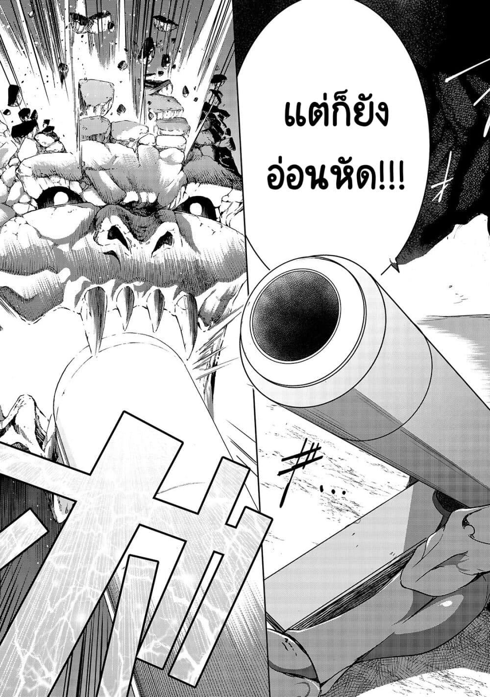 Maou-sama no Machizukuri! ~Saikyou no Danjon wa Kindai Toshi~ page 12