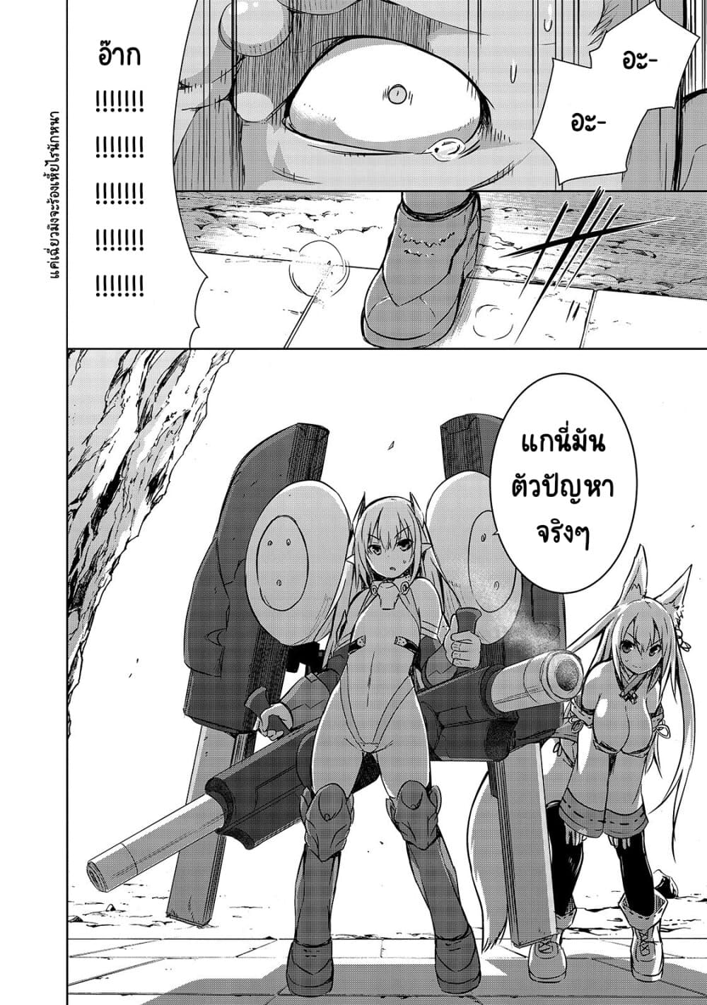 Maou-sama no Machizukuri! ~Saikyou no Danjon wa Kindai Toshi~ page 15