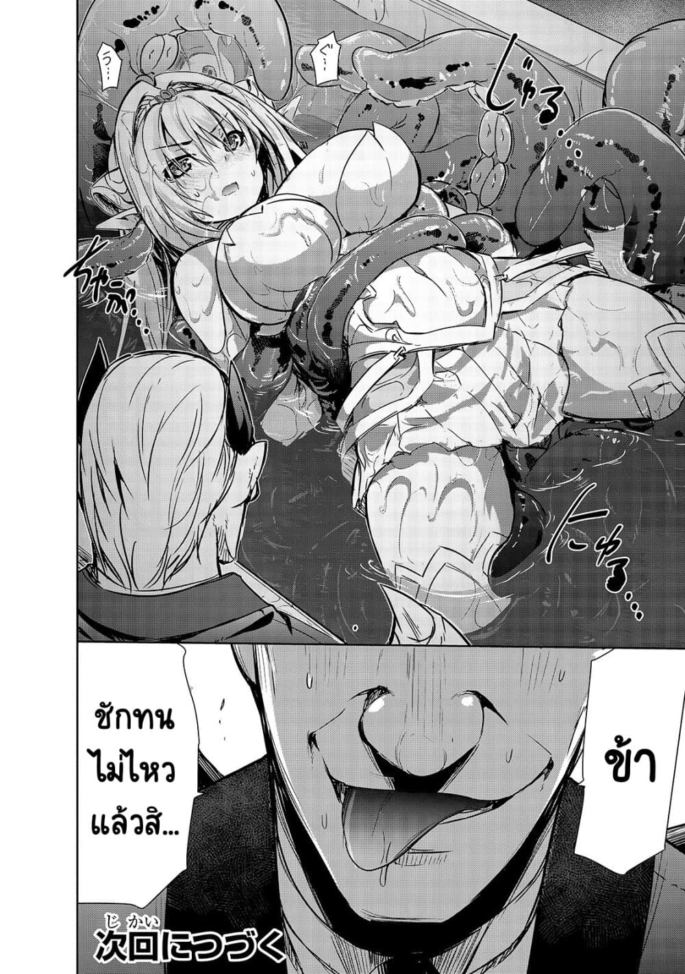 Maou-sama no Machizukuri! ~Saikyou no Danjon wa Kindai Toshi~ page 23