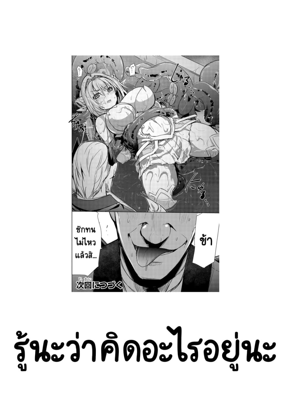 Maou-sama no Machizukuri! ~Saikyou no Danjon wa Kindai Toshi~ page 24