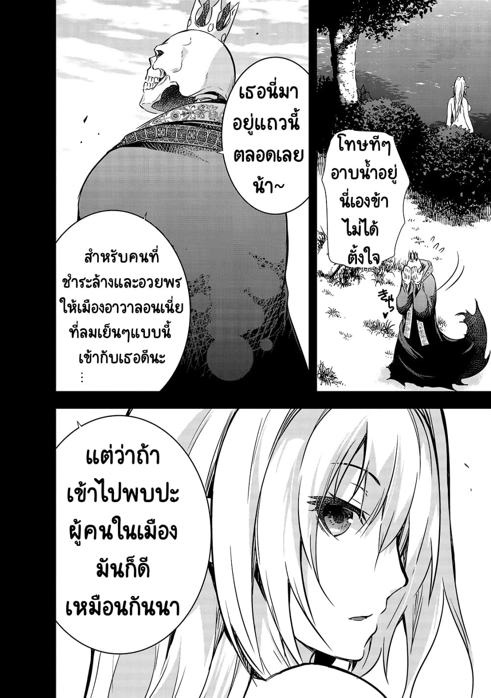 Maou-sama no Machizukuri! ~Saikyou no Danjon wa Kindai Toshi~ page 2