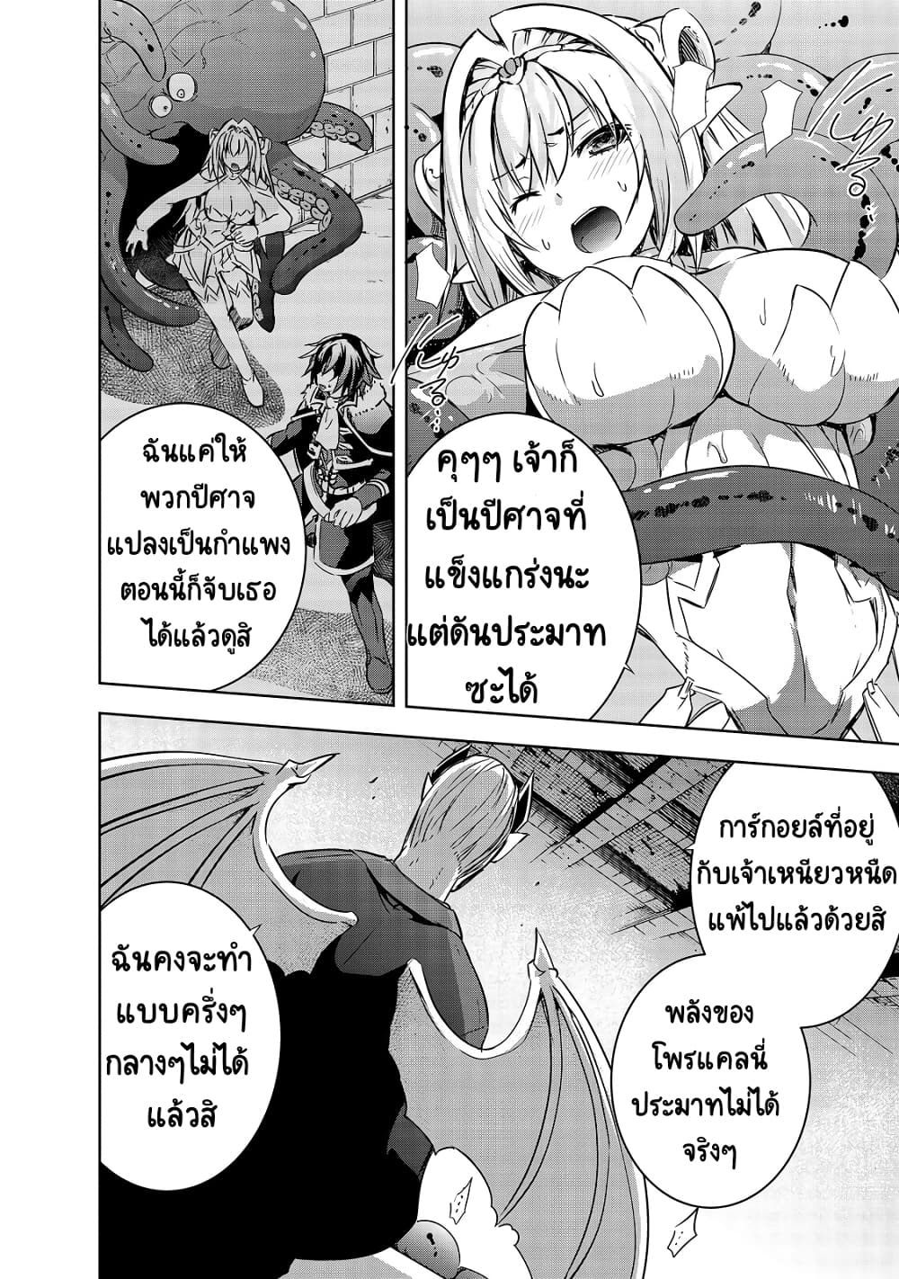 Maou-sama no Machizukuri! ~Saikyou no Danjon wa Kindai Toshi~ page 4