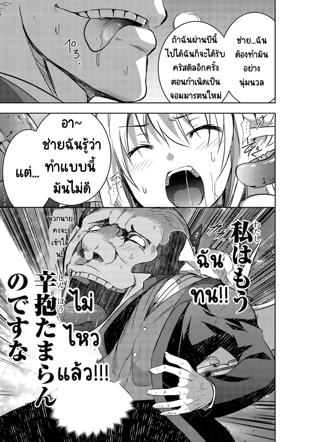 Maou-sama no Machizukuri! ~Saikyou no Danjon wa Kindai Toshi~ page 5