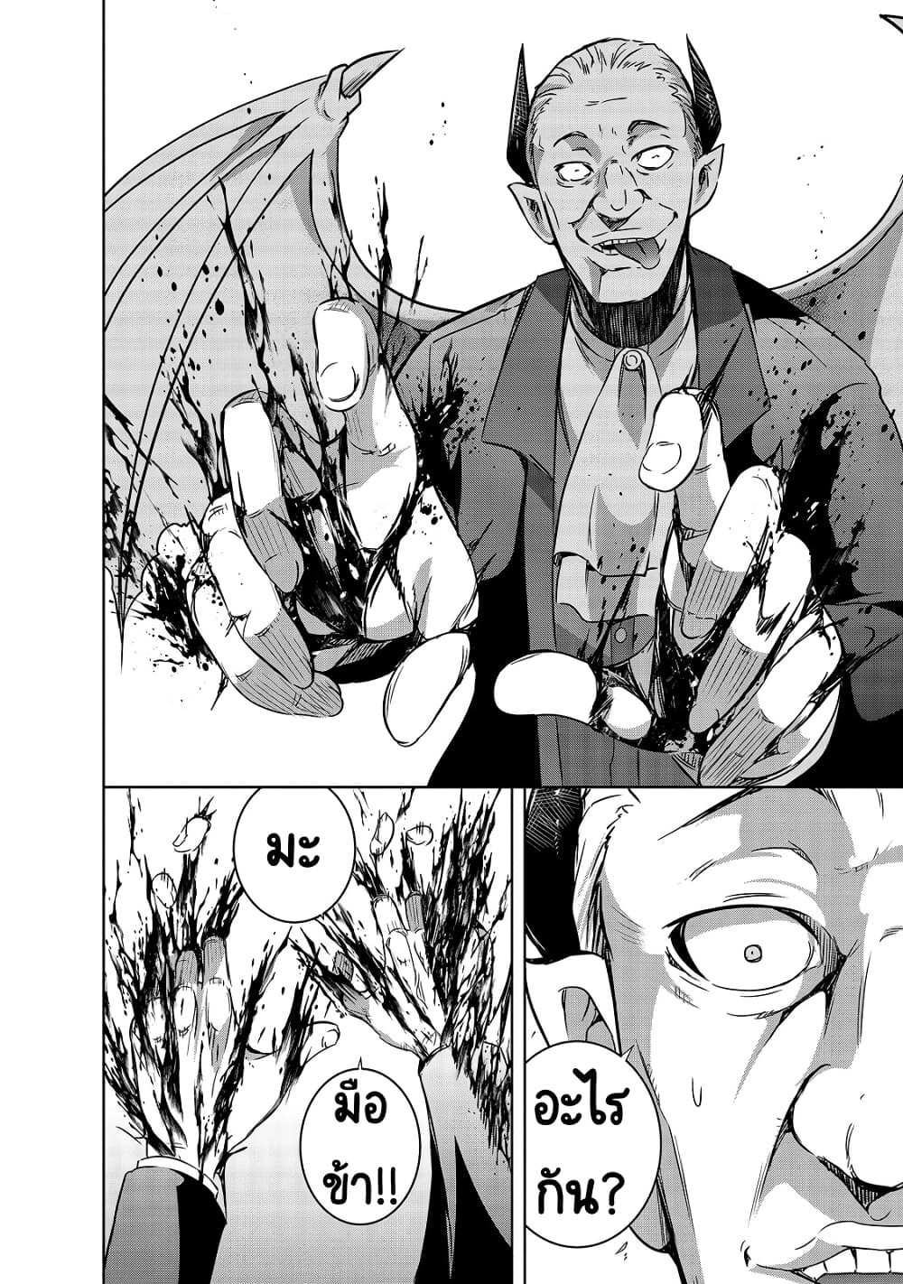 Maou-sama no Machizukuri! ~Saikyou no Danjon wa Kindai Toshi~ page 8