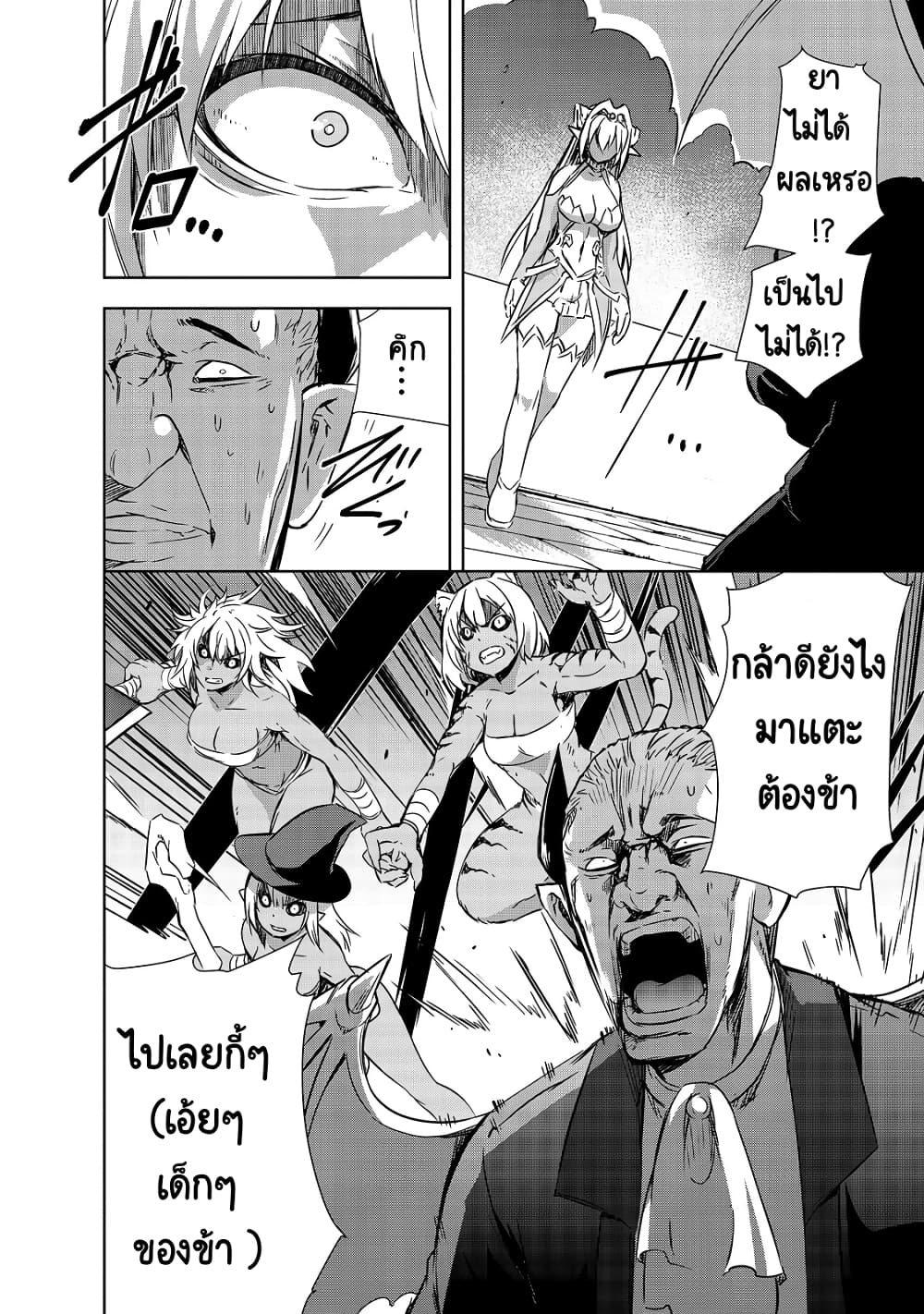 Maou-sama no Machizukuri! ~Saikyou no Danjon wa Kindai Toshi~ page 10
