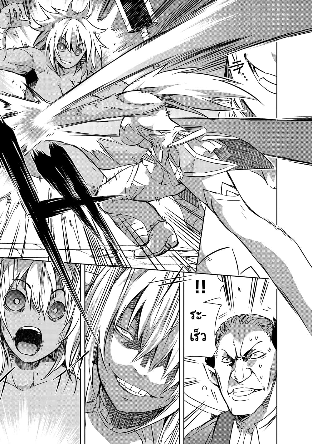 Maou-sama no Machizukuri! ~Saikyou no Danjon wa Kindai Toshi~ page 13
