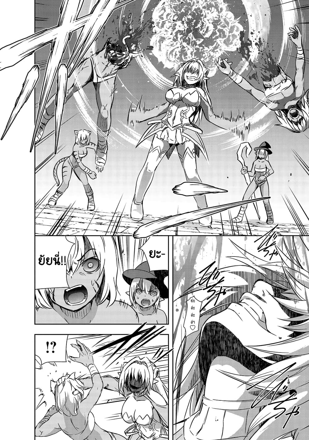 Maou-sama no Machizukuri! ~Saikyou no Danjon wa Kindai Toshi~ page 14