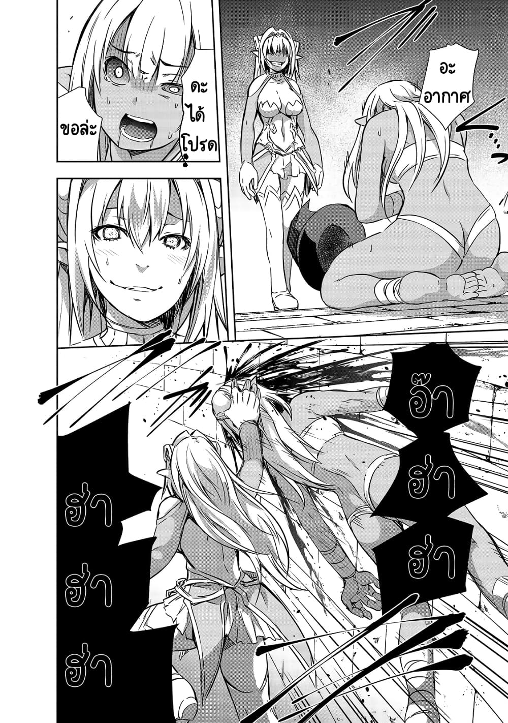 Maou-sama no Machizukuri! ~Saikyou no Danjon wa Kindai Toshi~ page 16