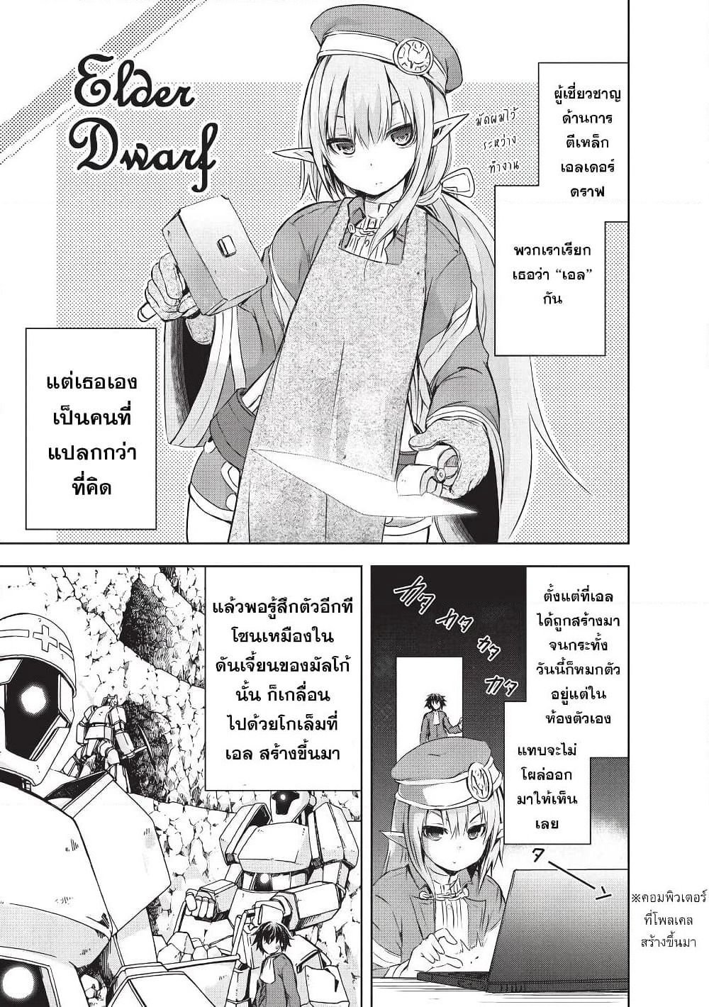 Maou-sama no Machizukuri! ~Saikyou no Danjon wa Kindai Toshi~ page 1