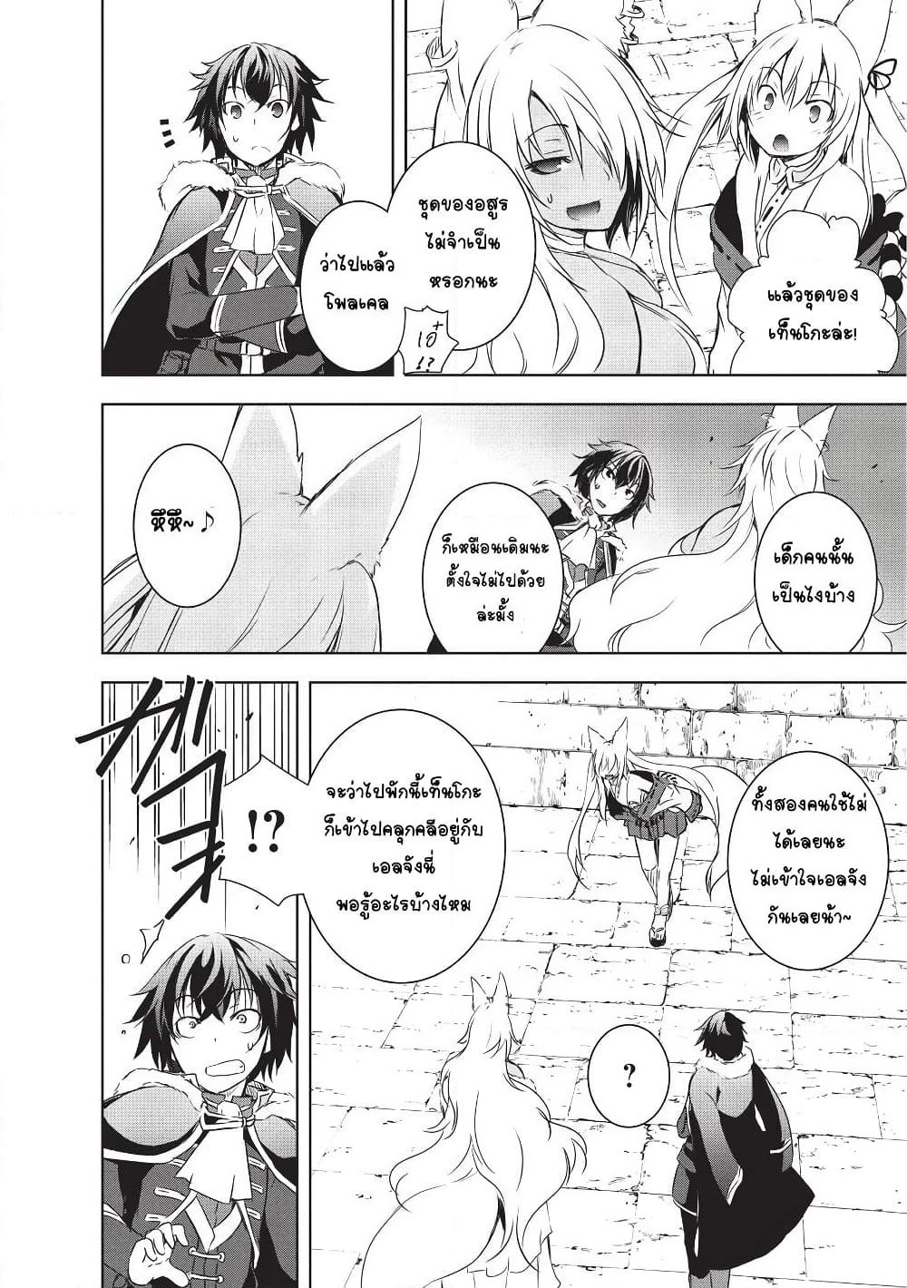 Maou-sama no Machizukuri! ~Saikyou no Danjon wa Kindai Toshi~ page 6