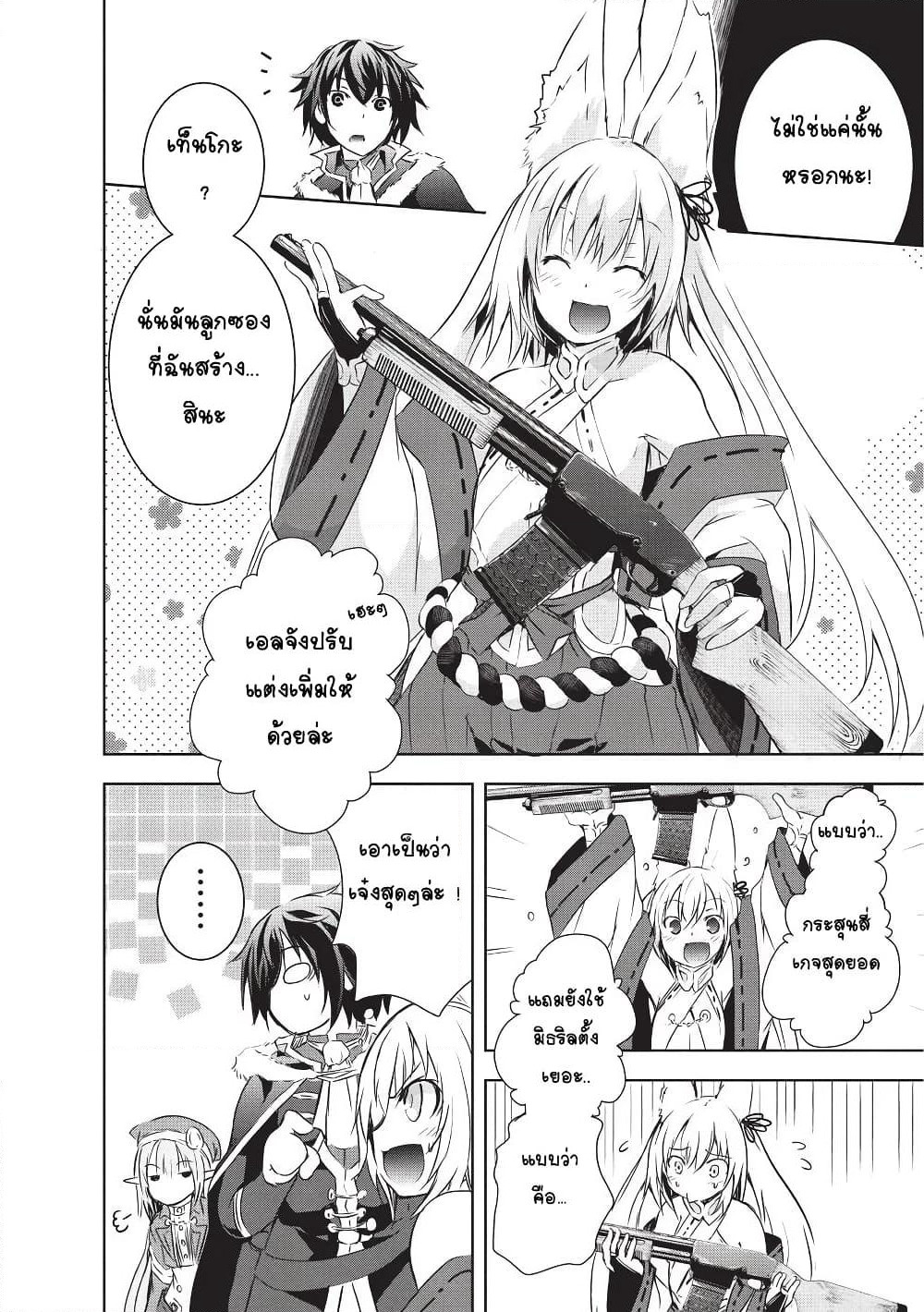 Maou-sama no Machizukuri! ~Saikyou no Danjon wa Kindai Toshi~ page 8