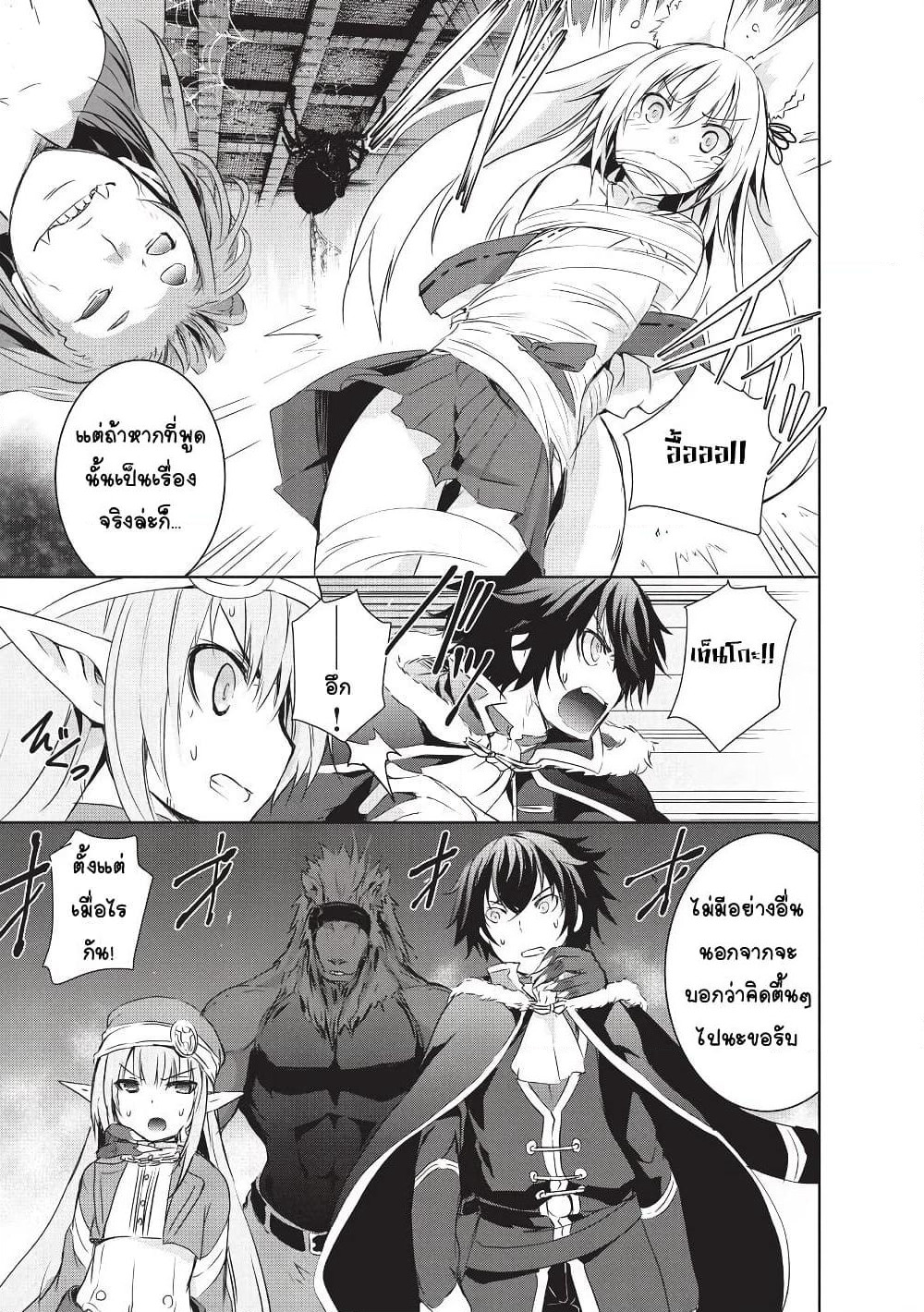 Maou-sama no Machizukuri! ~Saikyou no Danjon wa Kindai Toshi~ page 15