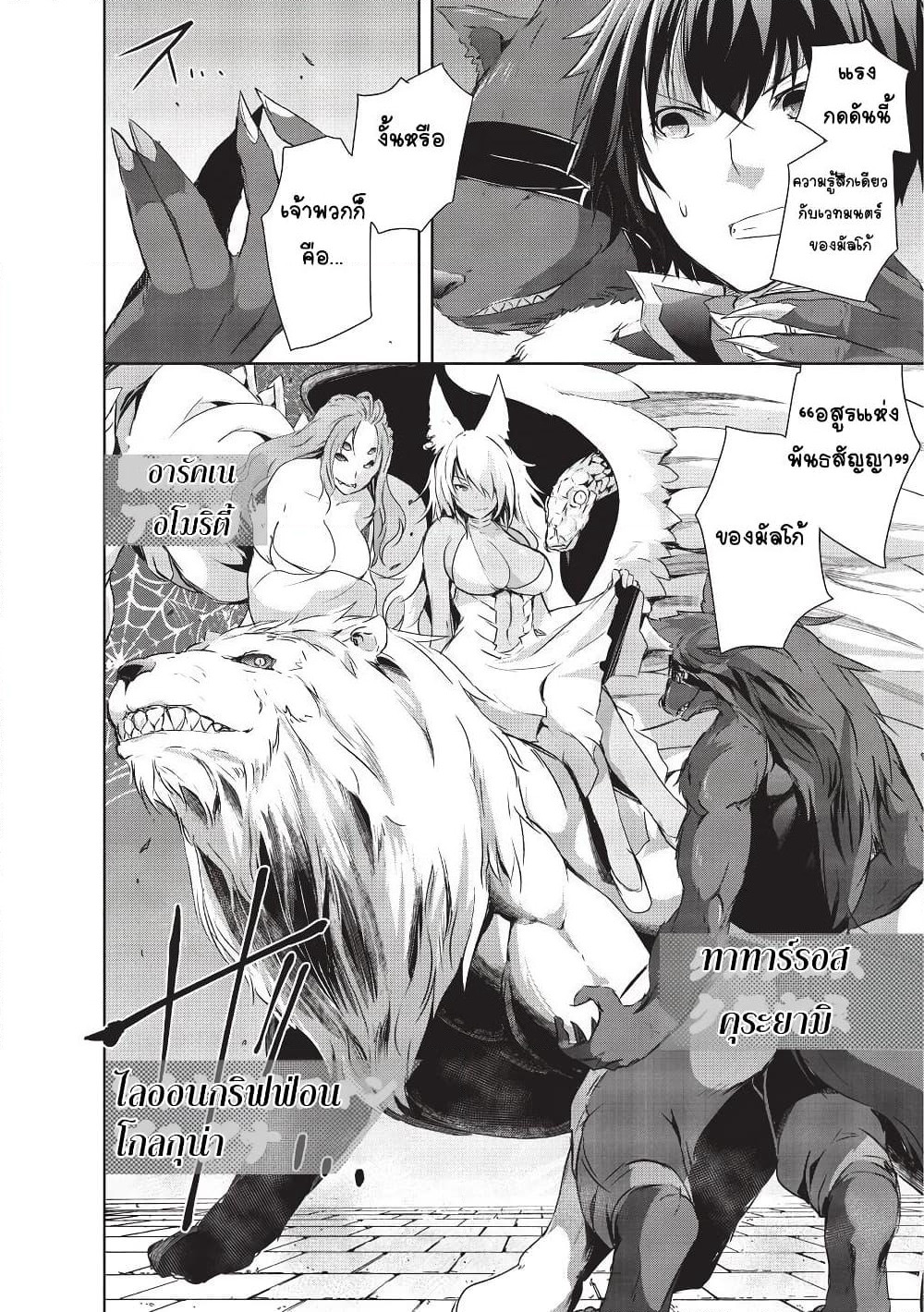 Maou-sama no Machizukuri! ~Saikyou no Danjon wa Kindai Toshi~ page 16