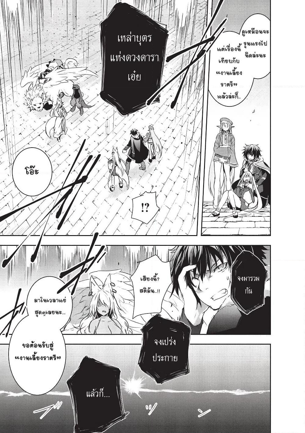 Maou-sama no Machizukuri! ~Saikyou no Danjon wa Kindai Toshi~ page 17