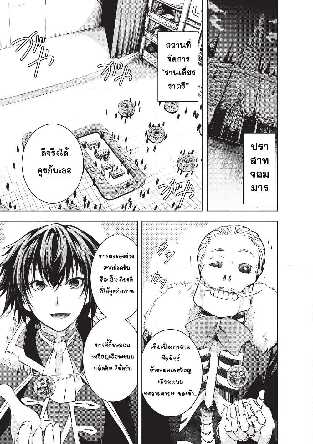 Maou-sama no Machizukuri! ~Saikyou no Danjon wa Kindai Toshi~ page 1