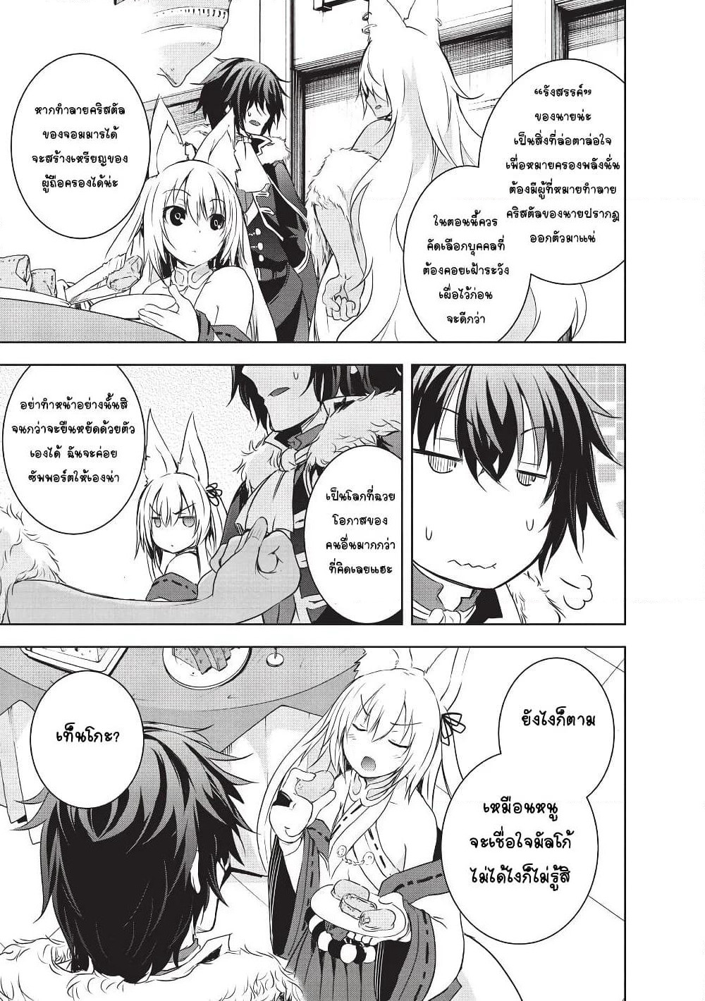 Maou-sama no Machizukuri! ~Saikyou no Danjon wa Kindai Toshi~ page 5