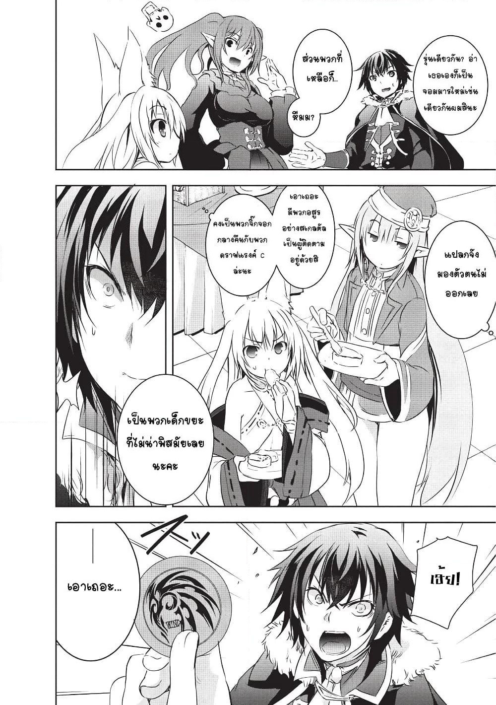 Maou-sama no Machizukuri! ~Saikyou no Danjon wa Kindai Toshi~ page 8